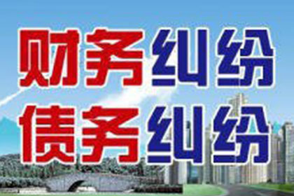 顺城收账公司：债主上门讨债遭拒，双方矛盾升级