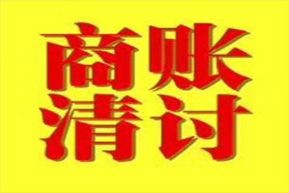 顺城讨债公司:被他人欠款拉黑应对策略