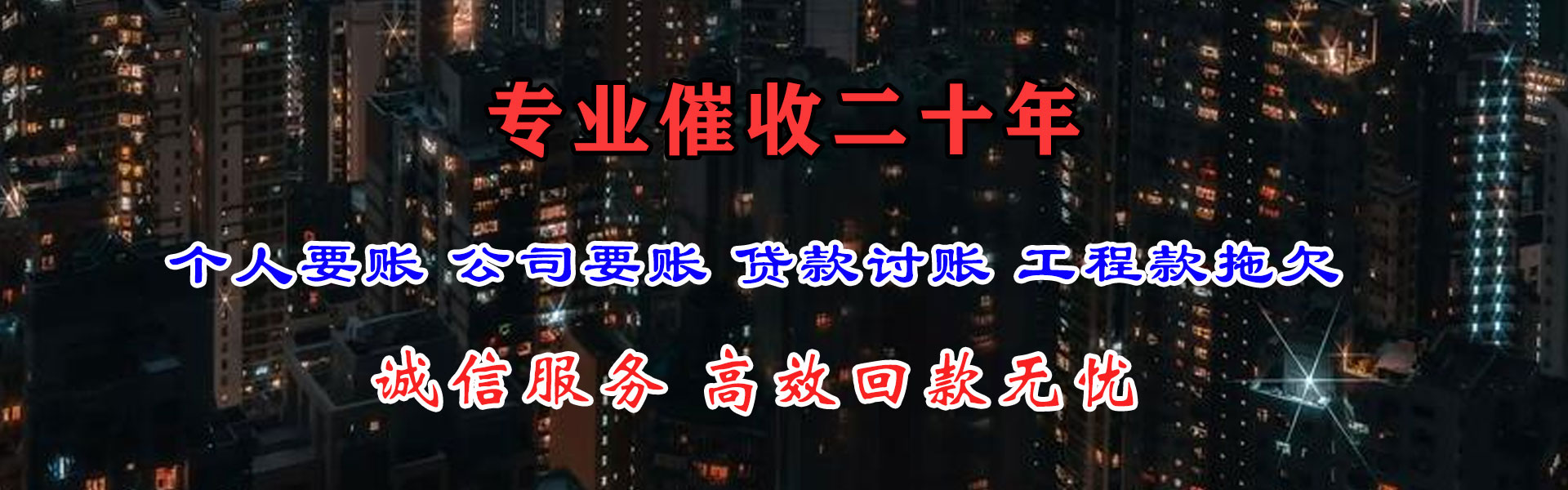 顺城讨债公司