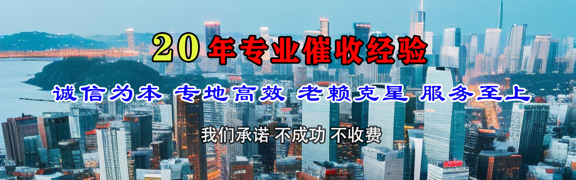 顺城收账公司